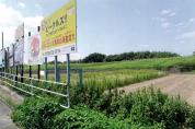 土地建物 福岡県