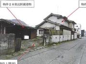 土地建物 広島県