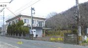 土地建物 広島県