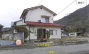 土地建物 広島県