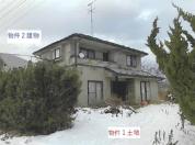土地建物 岩手県