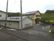 土地建物 岩手県