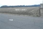 土地 栃木県