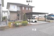 土地建物 栃木県