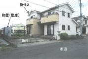 土地建物 栃木県小山市大字雨ケ谷新田字屋敷下４３番地８